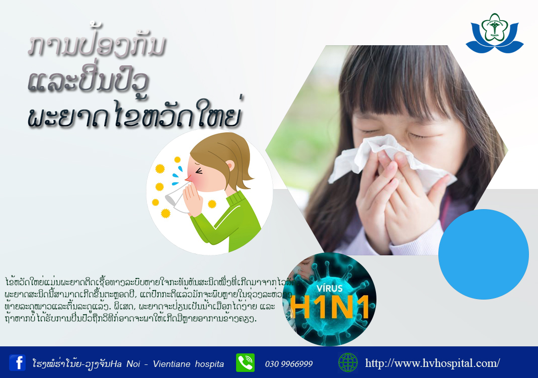 Phòng chống và điều trị bệnh cúm